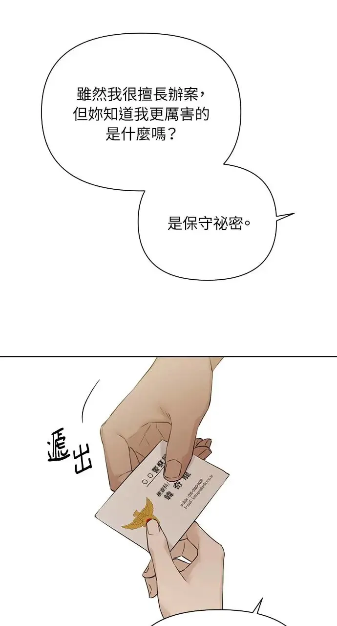 第26话 第45页