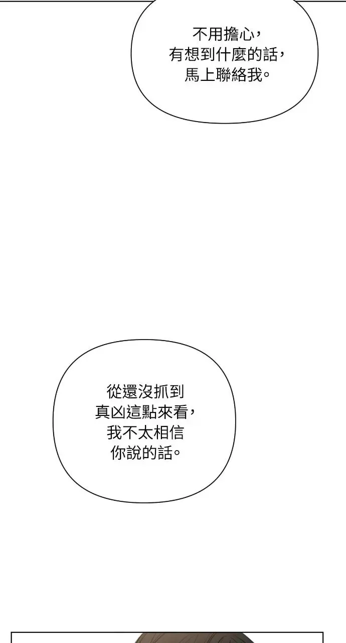 第26话 第46页