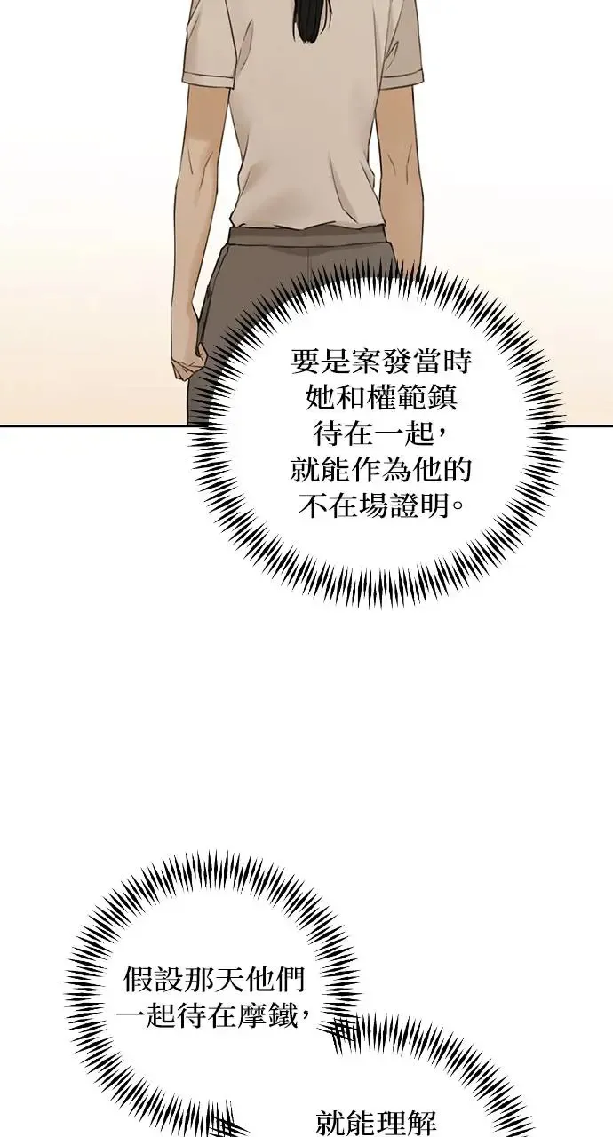 第26话 第49页