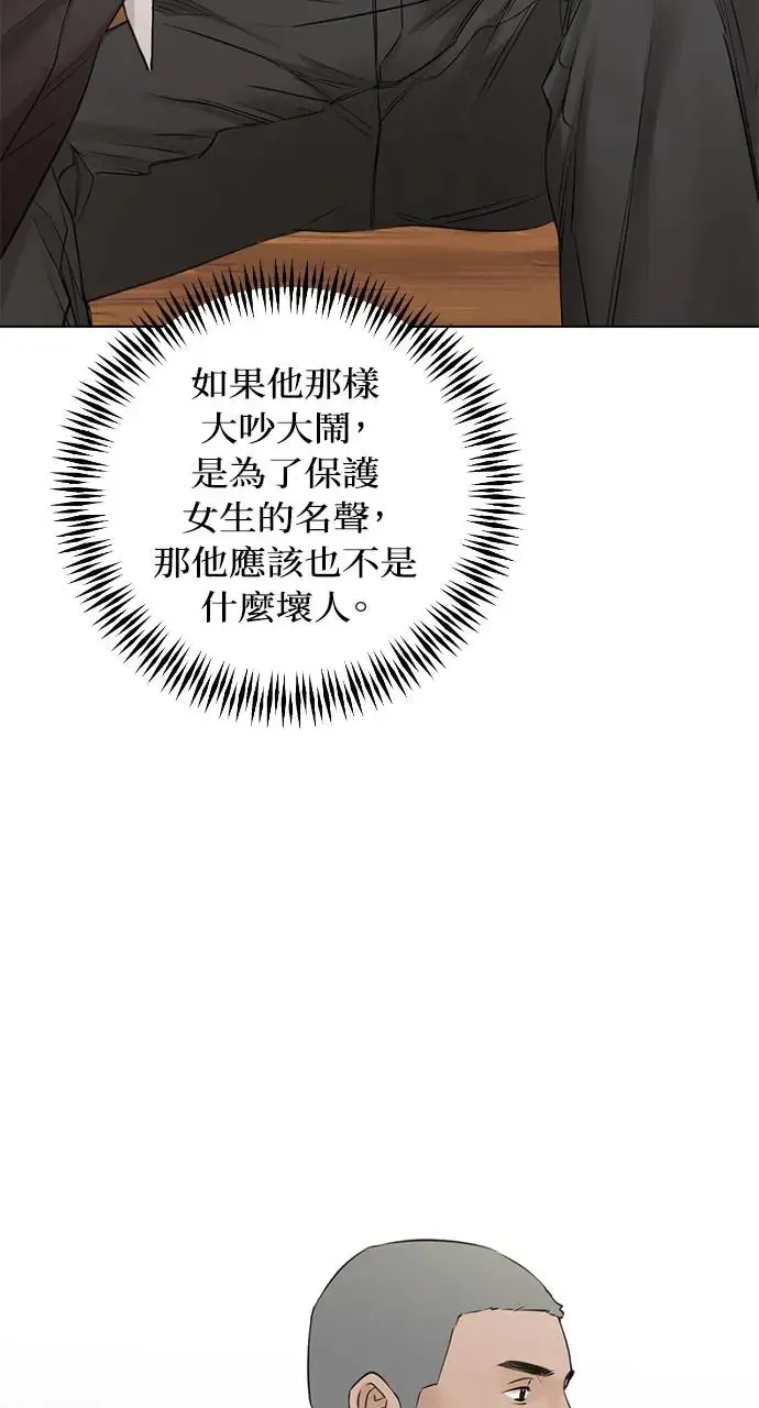 第26话 第51页