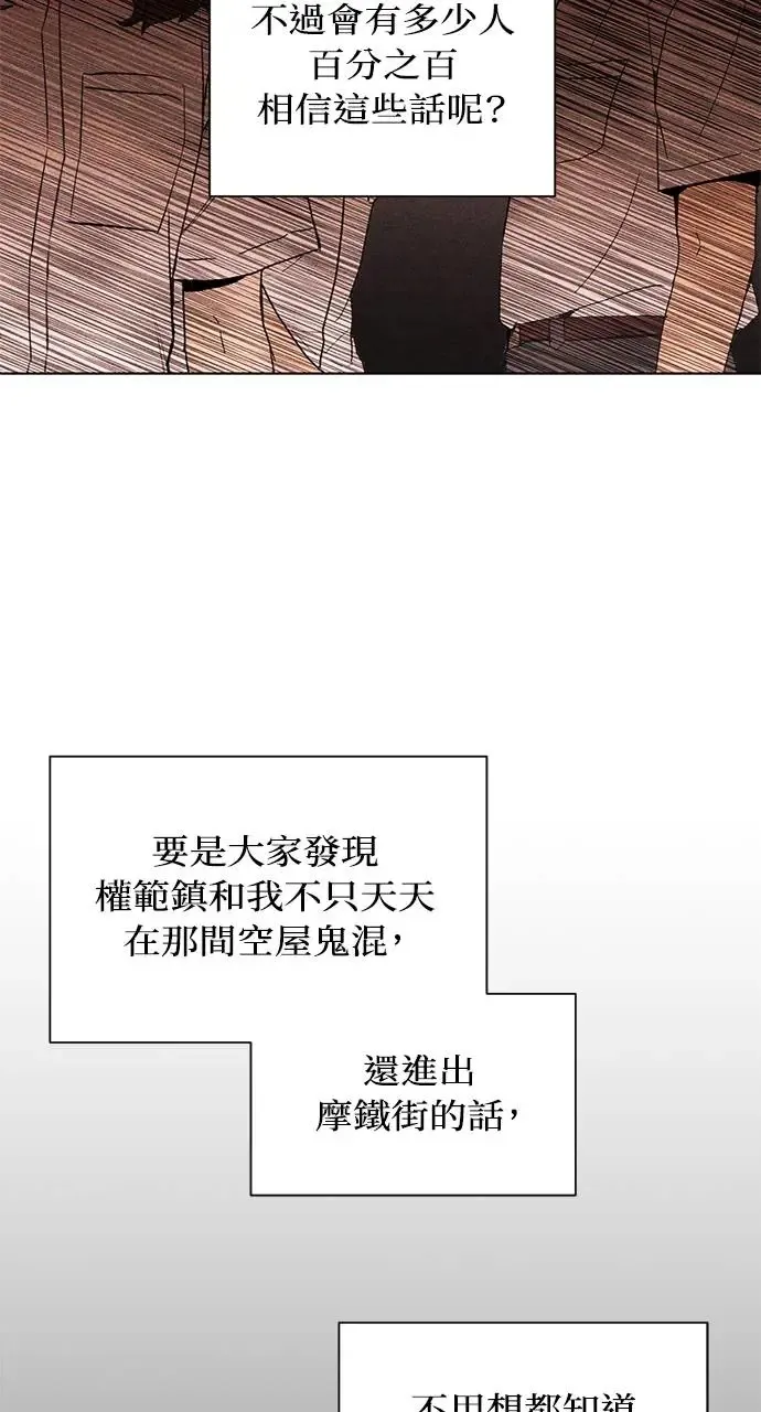 第26话 第58页