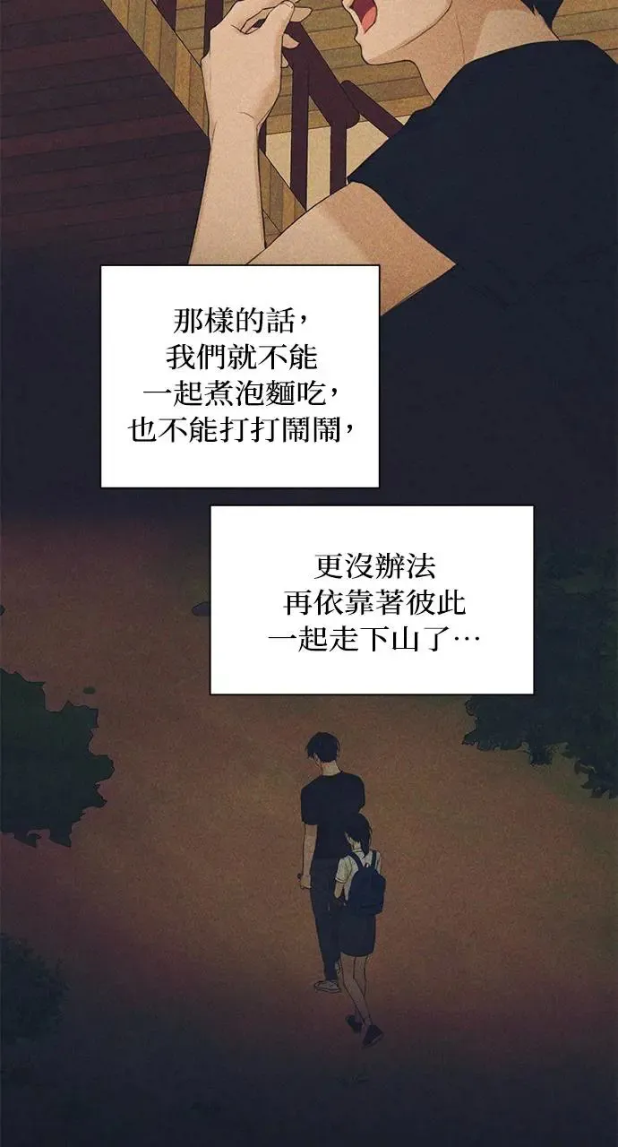 第26话 第67页