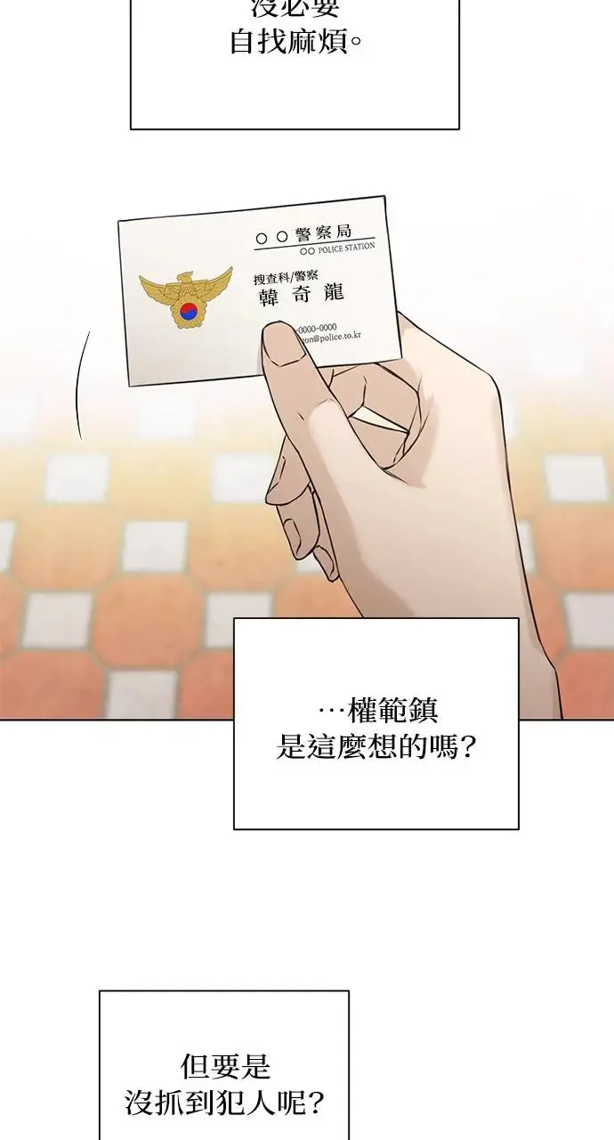 第26话 第70页