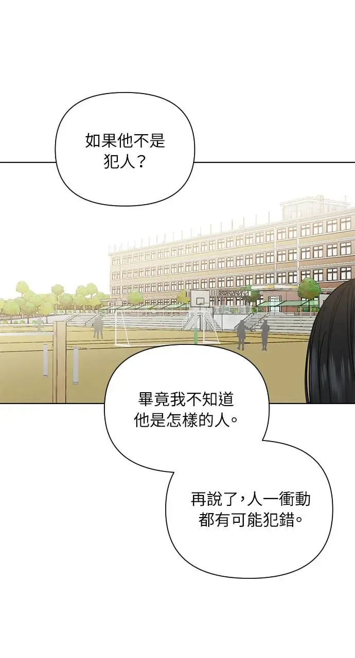 第26话 第75页