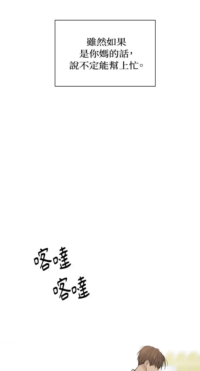 第26话 第87页