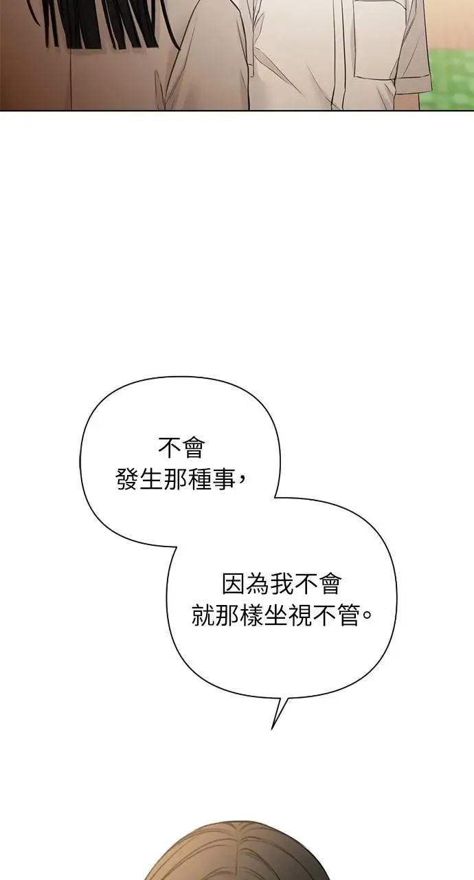 第26话 第94页