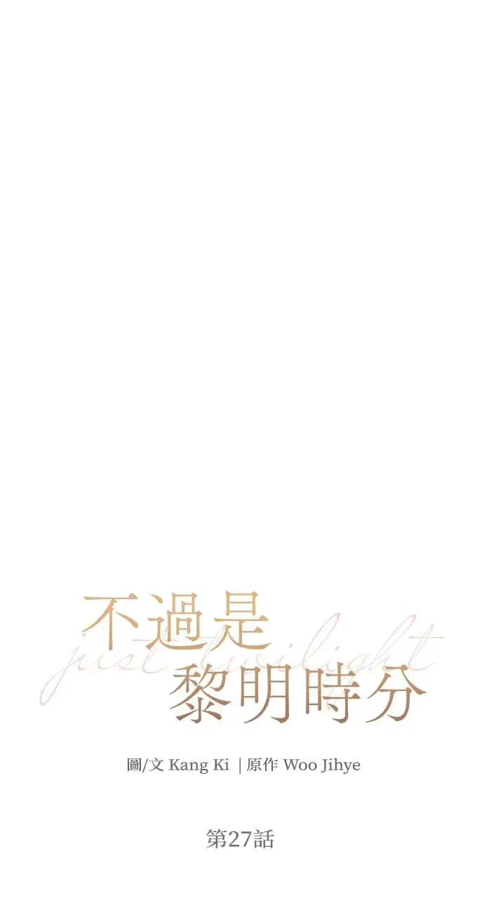 第27话 第1页