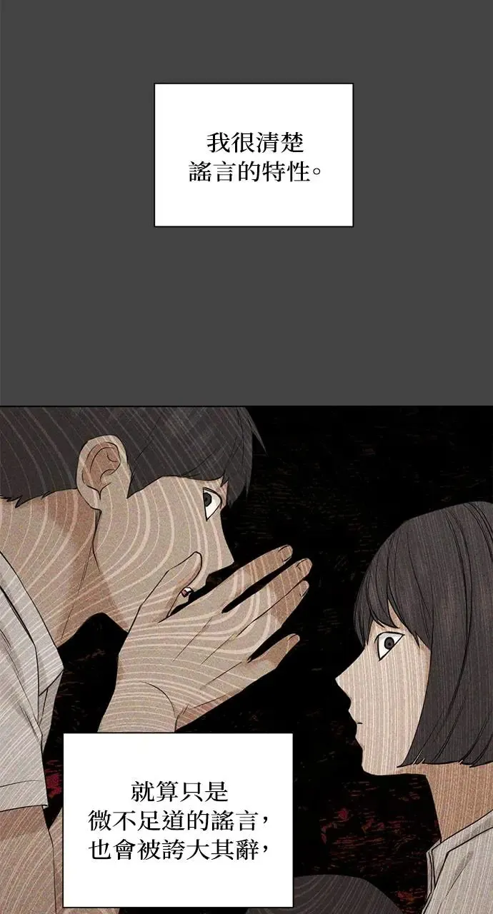第27话 第14页