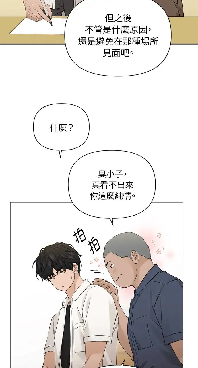 第27话 第47页