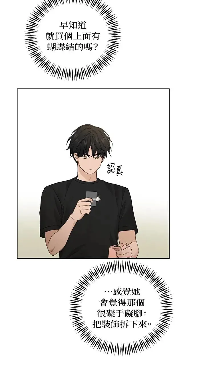 第27话 第73页