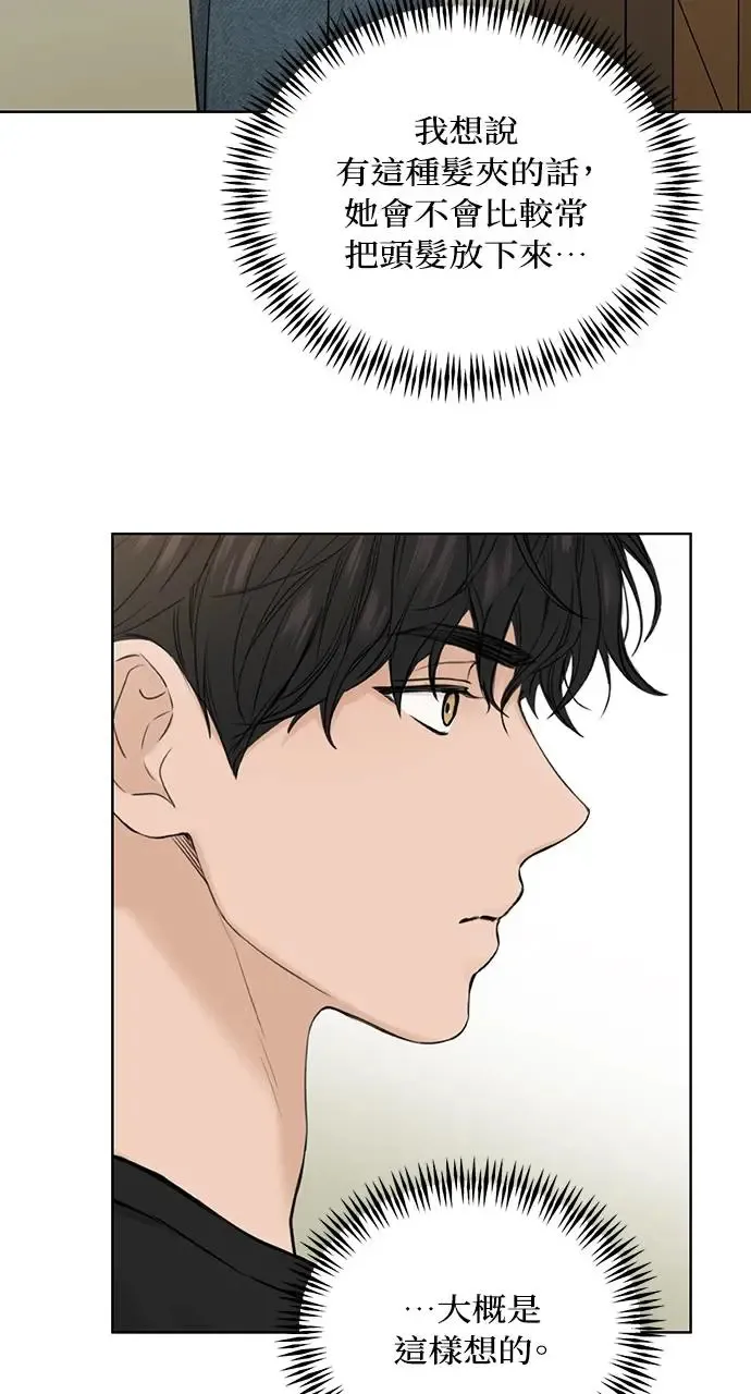 第27话 第75页