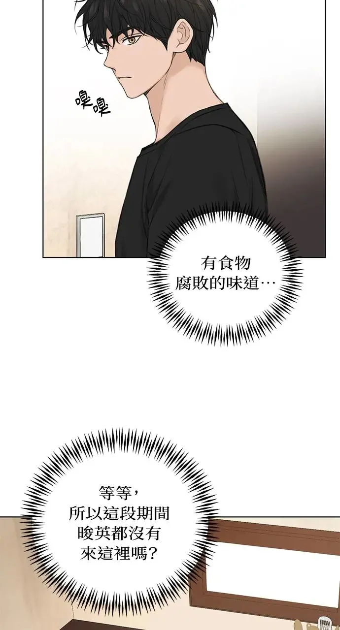 第27话 第87页