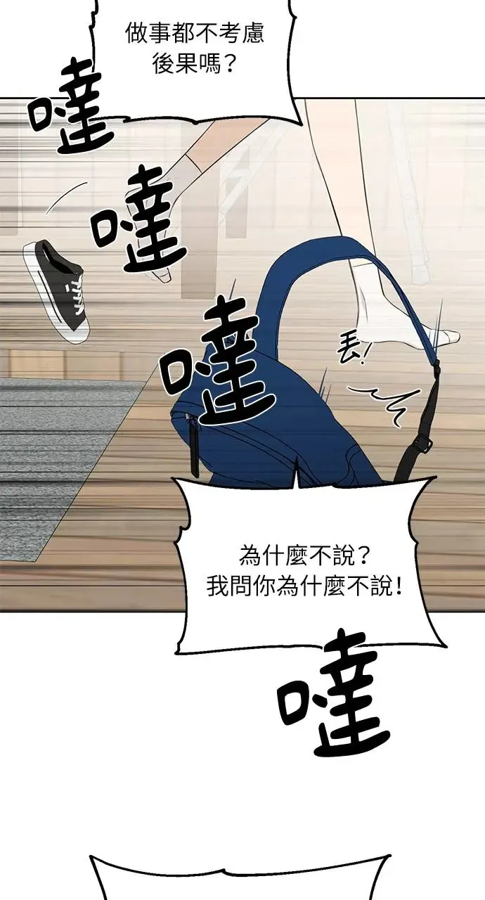 第28话 第13页