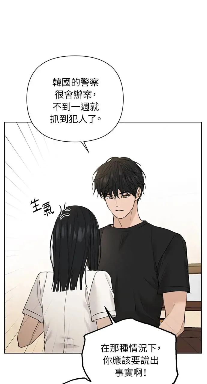 第28话 第15页