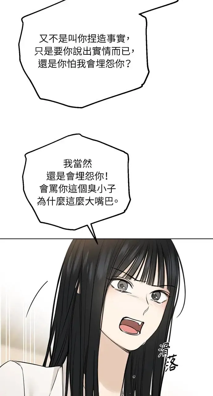 第28话 第16页