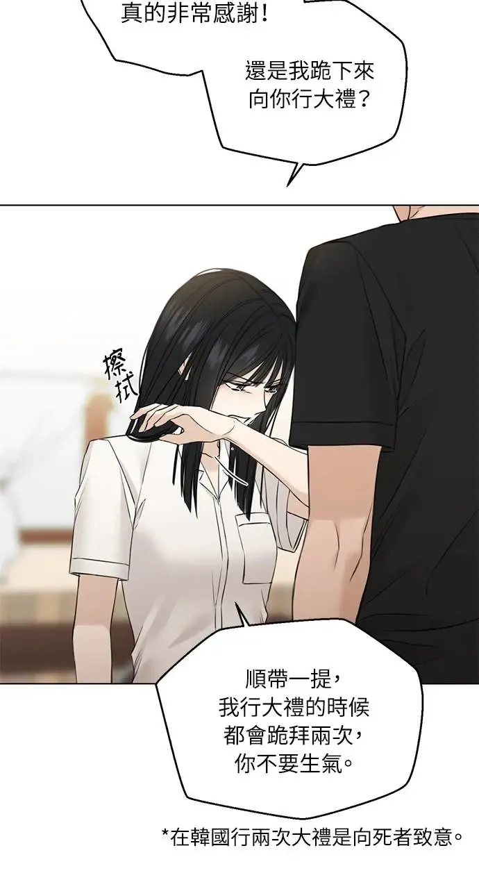 第28话 第19页