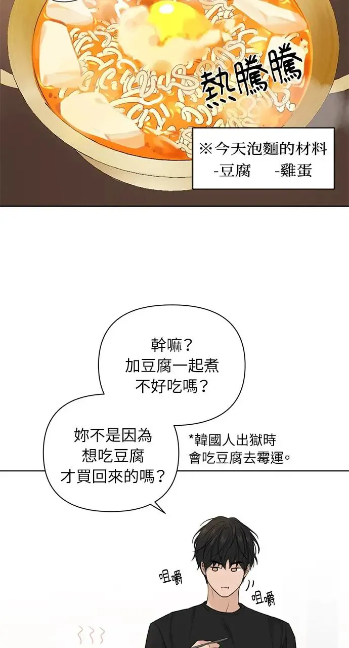 第28话 第45页