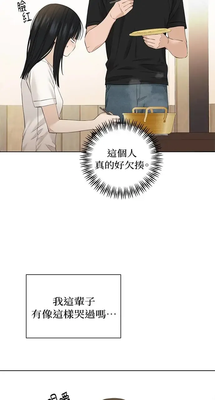 第28话 第46页