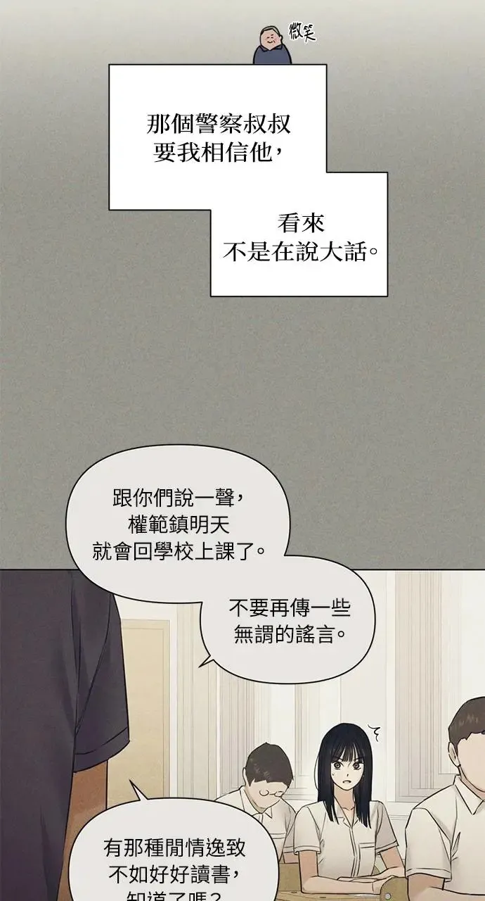 第28话 第48页