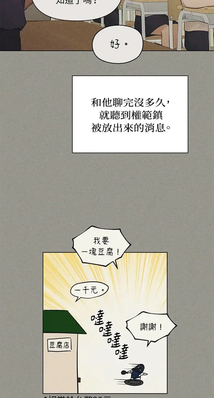 第28话 第49页