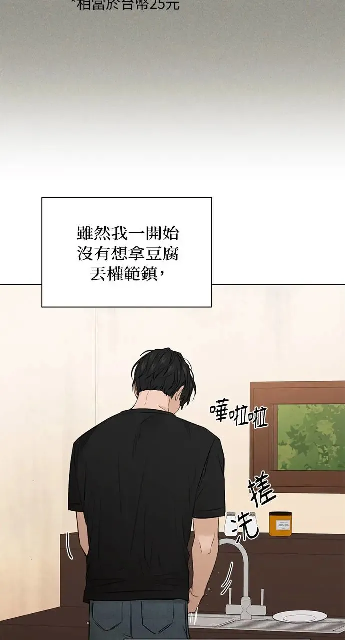 第28话 第50页