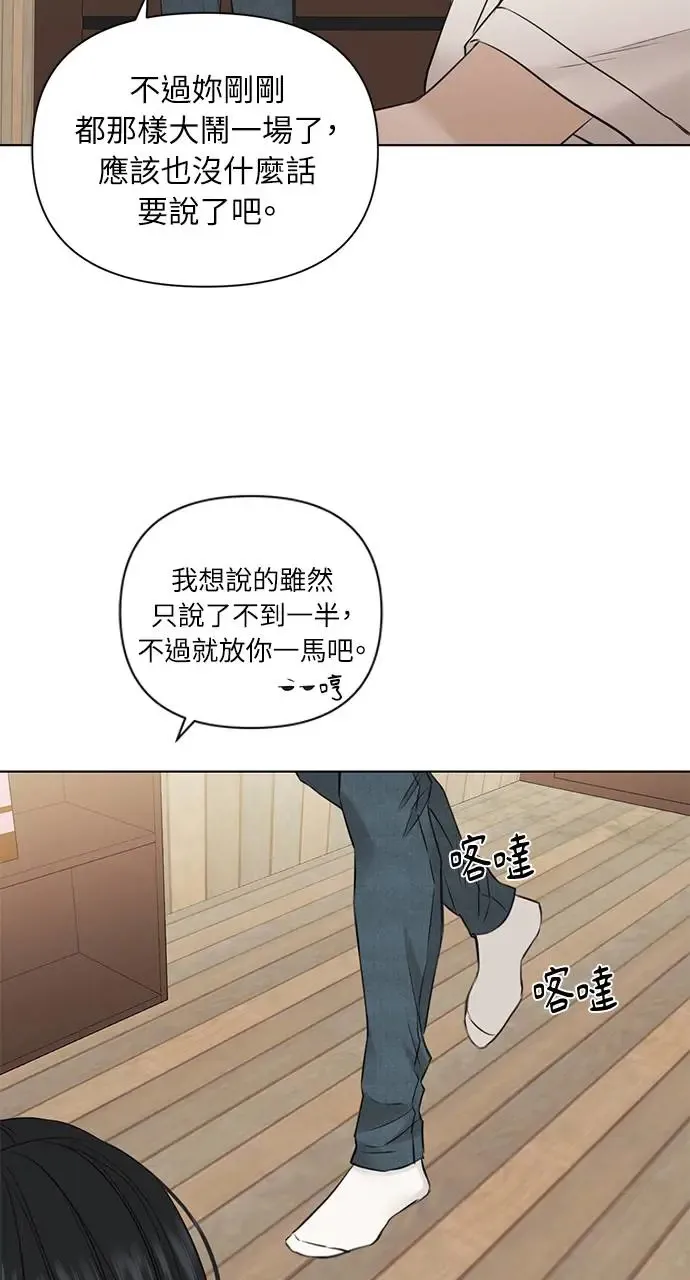 第28话 第53页