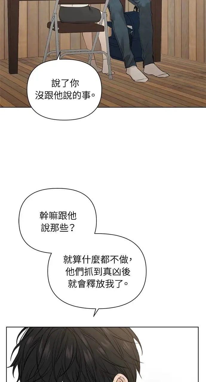 第28话 第56页