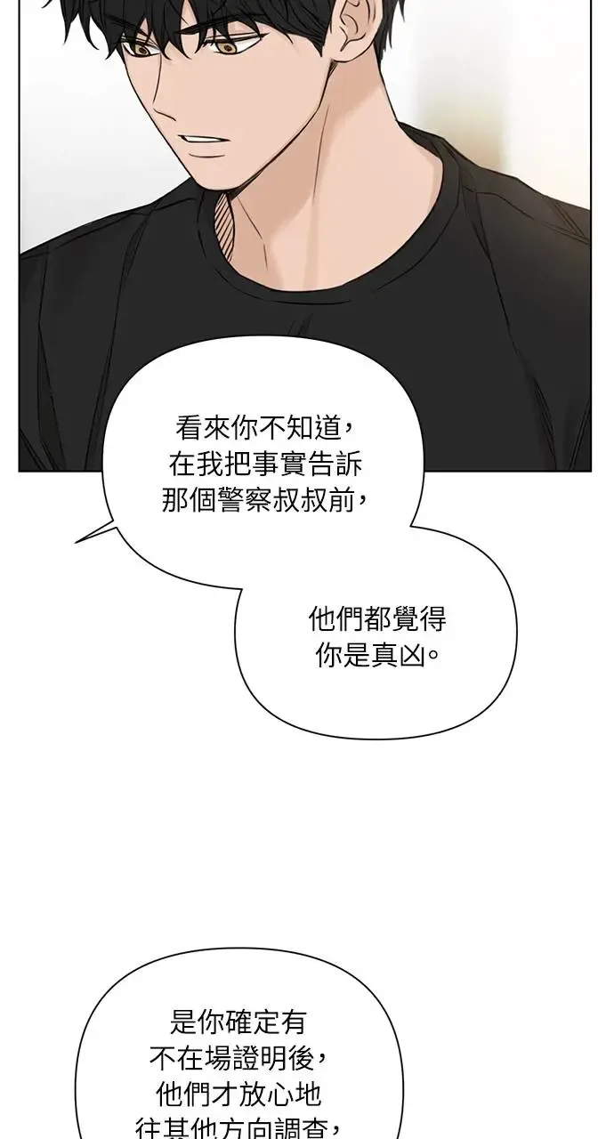 第28话 第57页