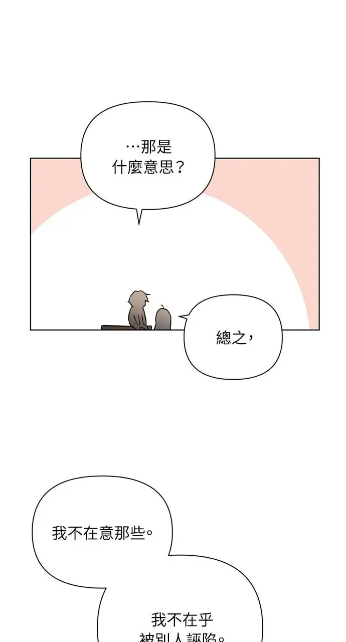 第28话 第61页