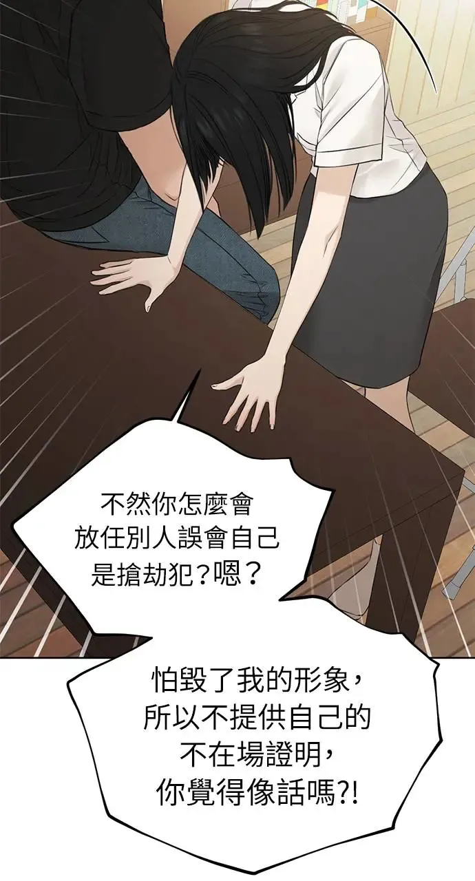 第29话 第5页
