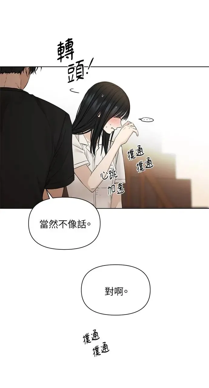 第29话 第7页
