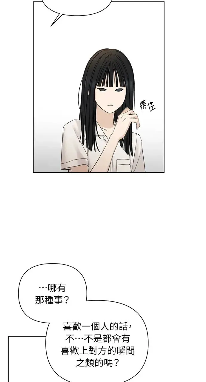 第29话 第14页