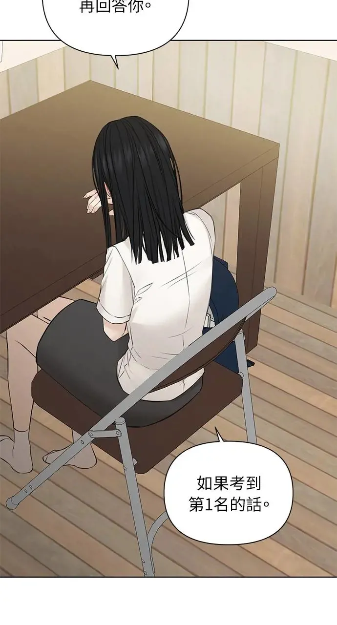 第29话 第26页