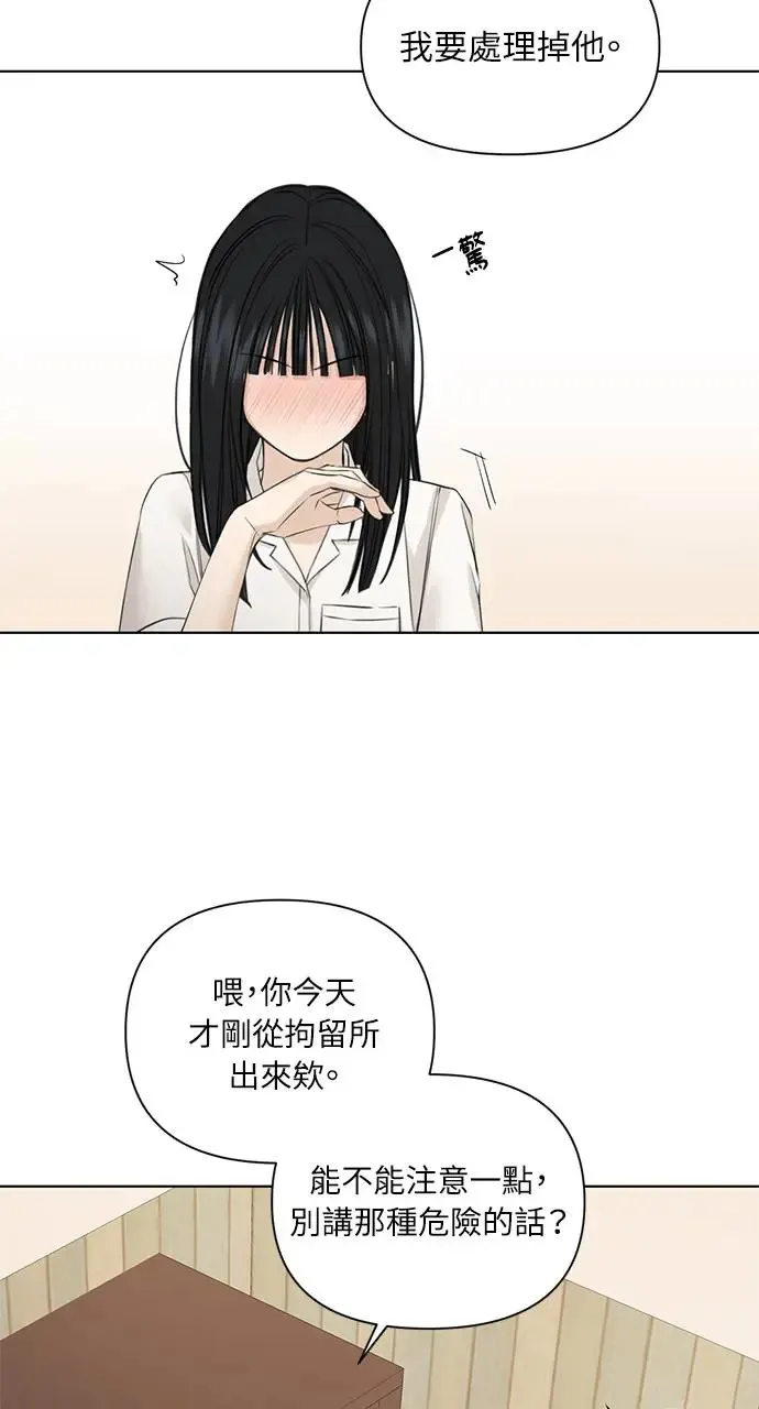 第29话 第29页