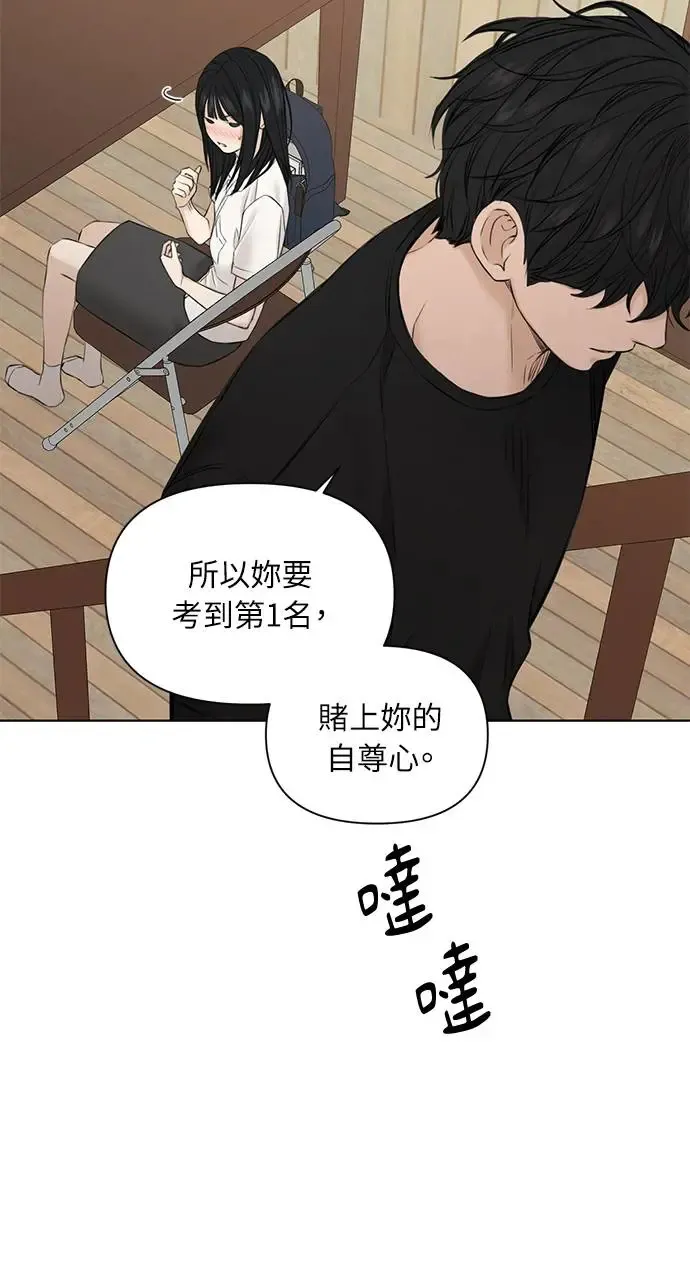 第29话 第30页