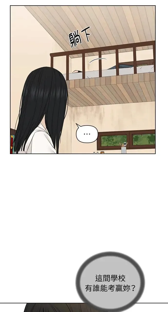 第29话 第31页