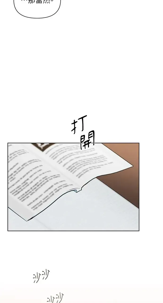 第29话 第33页