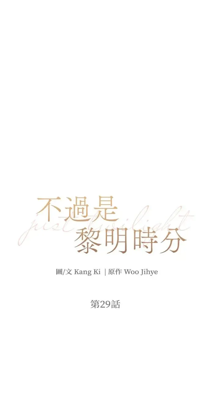 第29话 第37页