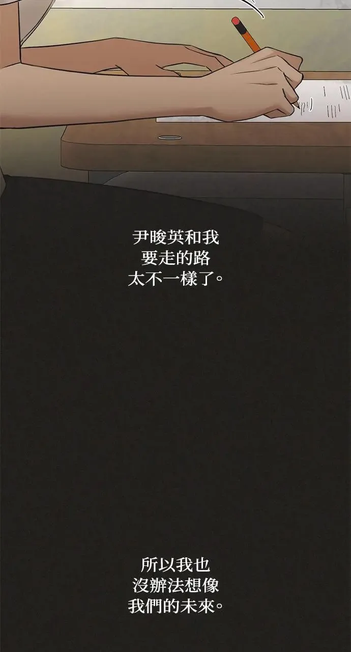 第29话 第46页