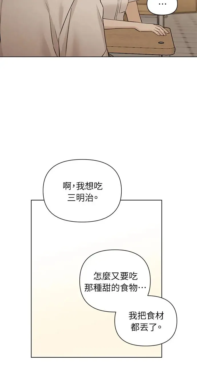 第29话 第67页