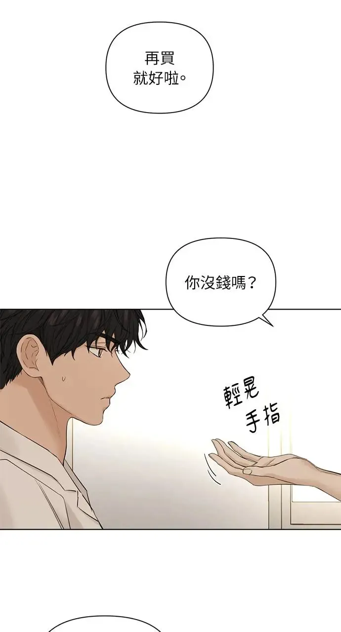 第29话 第68页