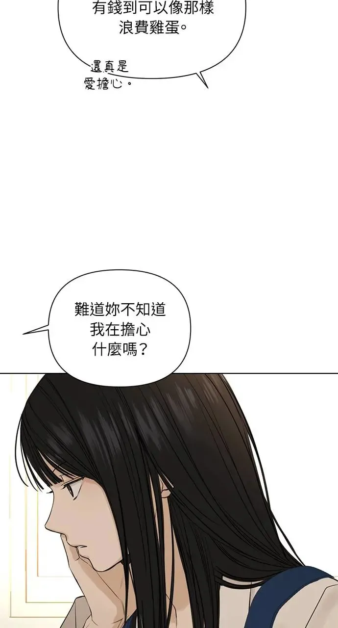 第29话 第71页