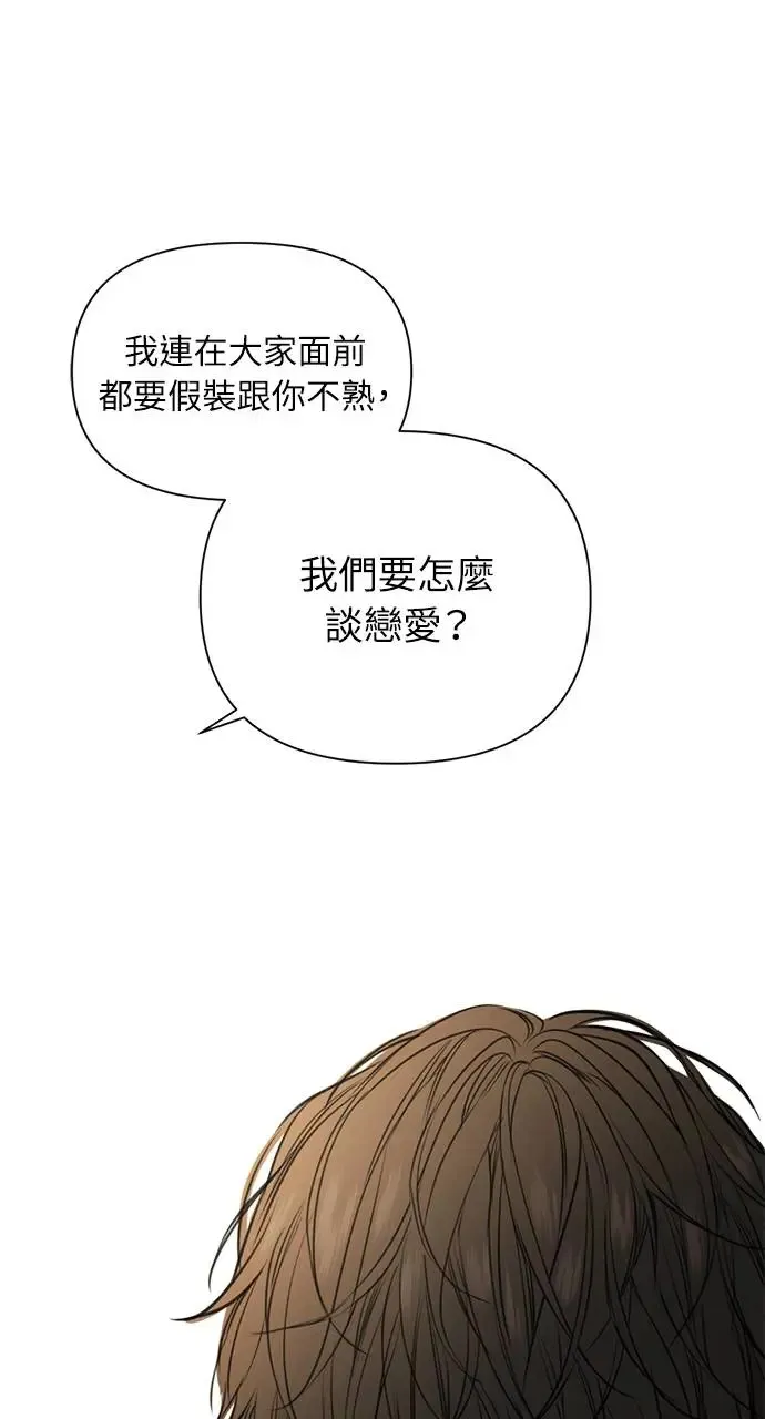 第29话 第75页