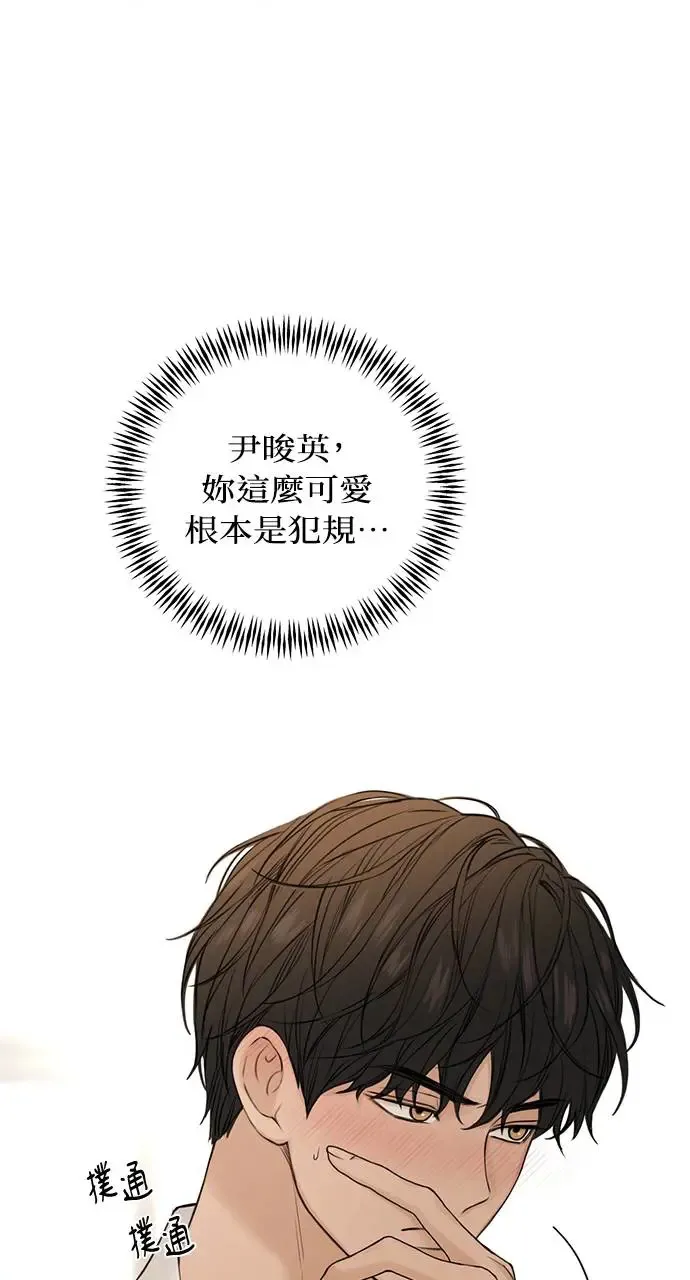 第30话 第14页