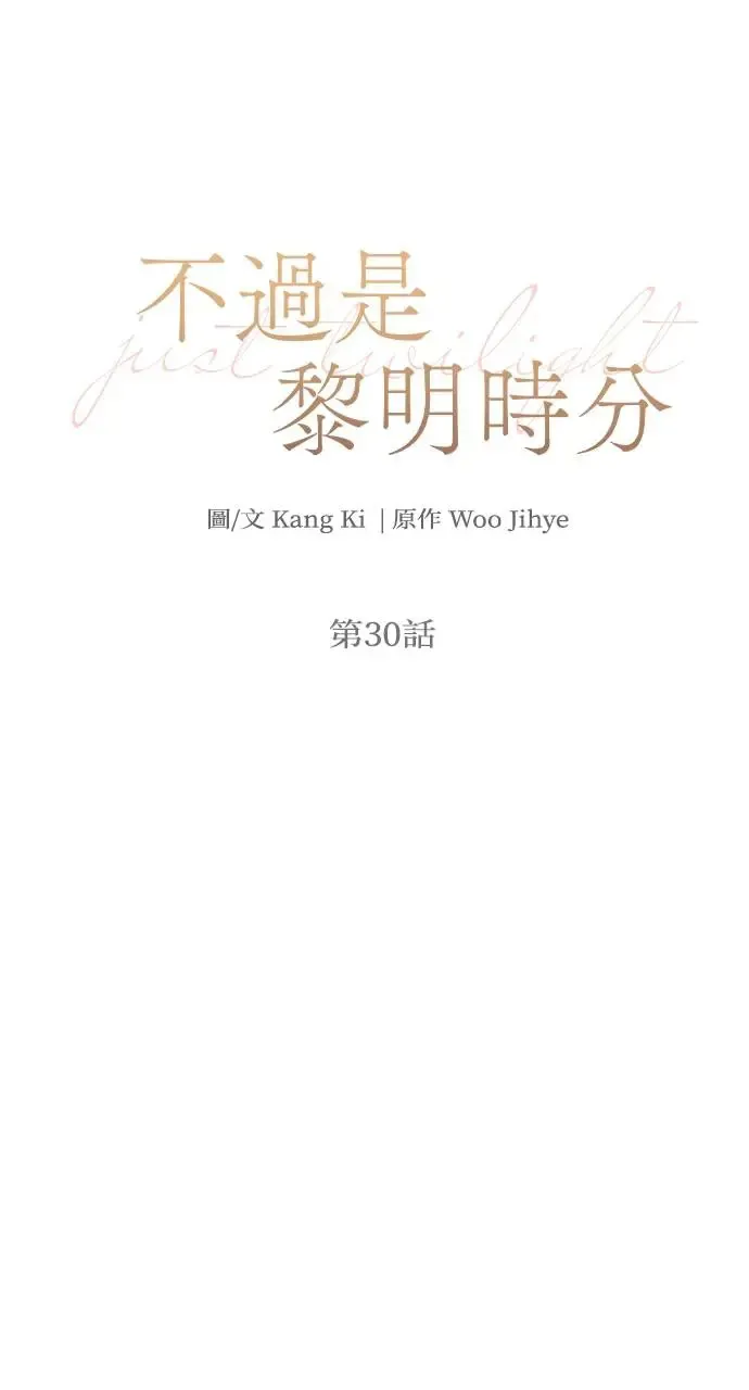 第30话 第25页