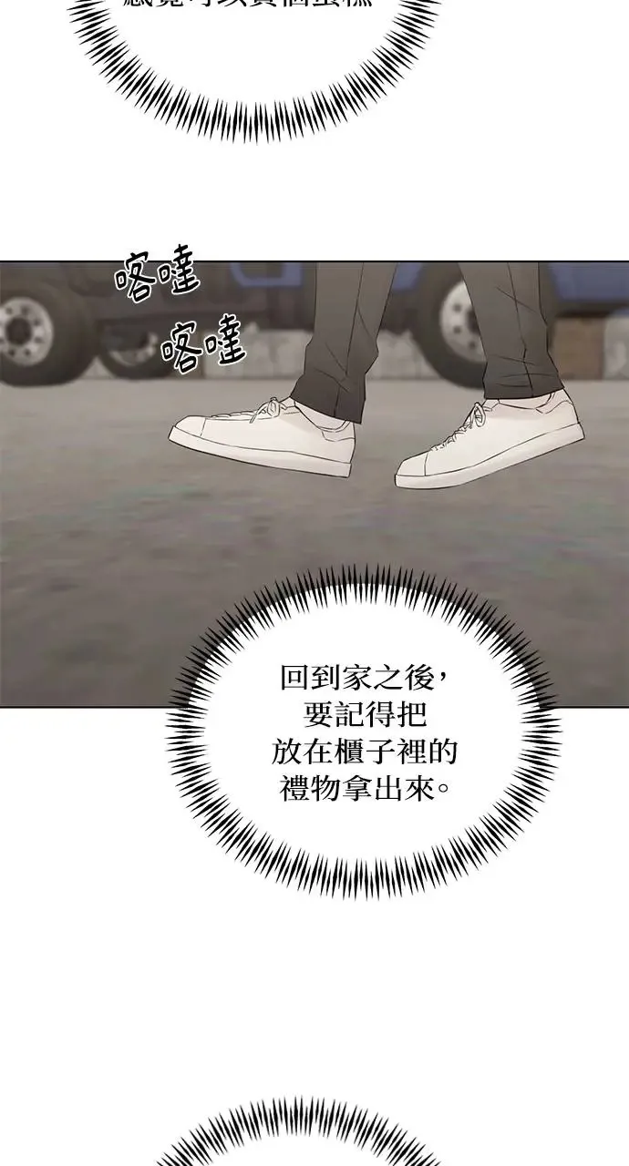 第30话 第29页