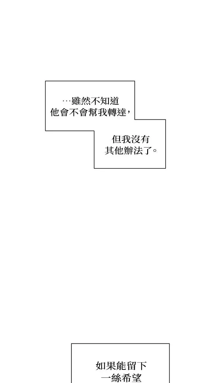 第30话 第69页