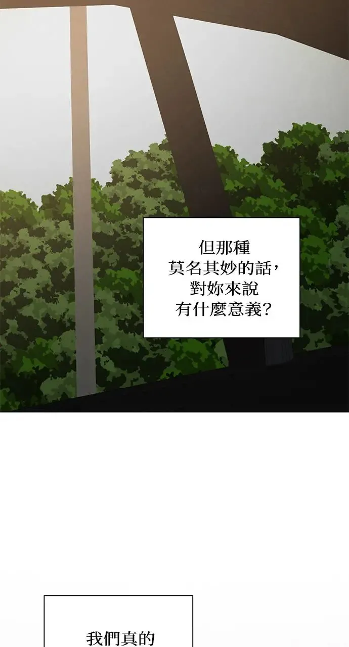 第30话 第81页