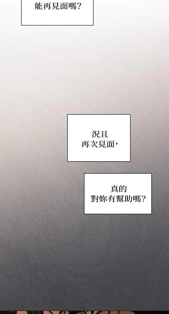 第30话 第82页