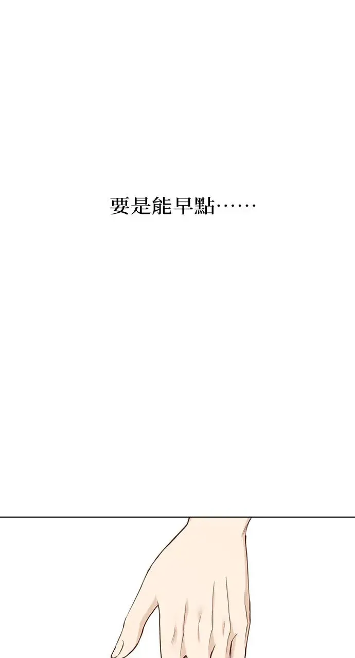 第30话 第90页
